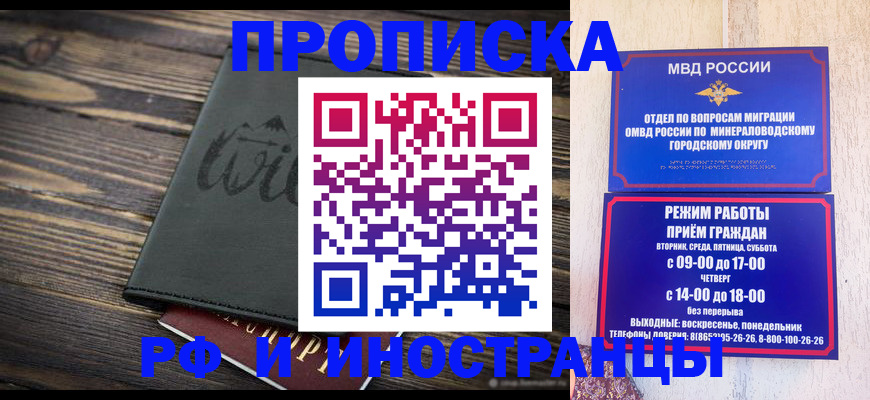 прописка ребенка в Заполярном