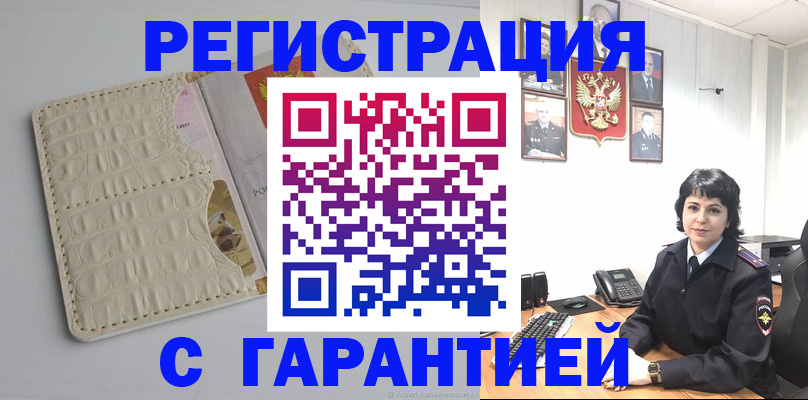 пропишу в квартире в Заполярном